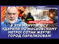 Шейтельман. Шок! Гордон довел Путина до срыва! Парад 9 мая отменен! В Кремле паника!