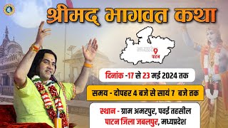 Shrimad Bhagwat Katha || 17 To 23 May 2024 || Patan MP || प्रोमो - #promo #dnthakurji