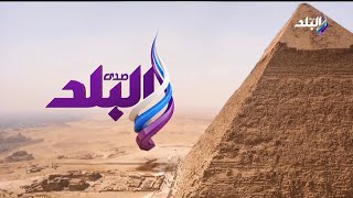 Sada El - Balad Ident (2022)