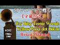 【202】ビキニスタイルのお嬢さん(Itsy Bitsy Teenie Weenie Yellow Polka dot Bikini)(Brian Hyland  1960)【字幕付き】 クレデンザ