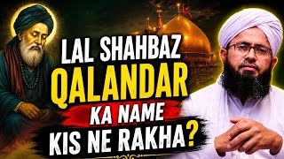 Lal Shahbaz Qalandar Ka Naam Kisne Rakha? | Syed Muzammil Umar Shah Kazmi