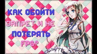 Как играть в игры Mail.Ru без потери FPS? Рабочий метод!!! screenshot 1