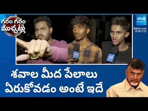 TDP Leaders Cheat Students in the Name of Jobs in Hyderabad | Chandrababu |@SakshiTV - SAKSHITV