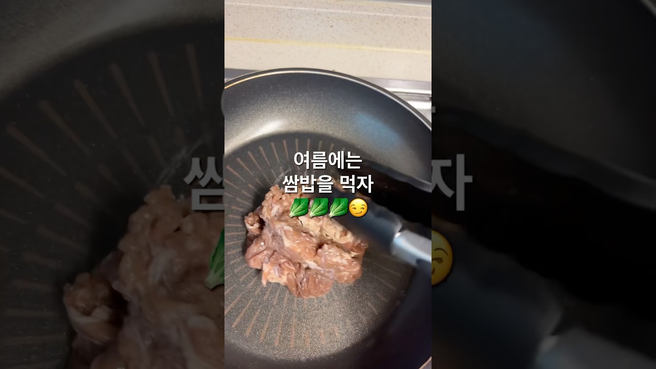 여름 집밥 레시피 숏폼 썸네일
