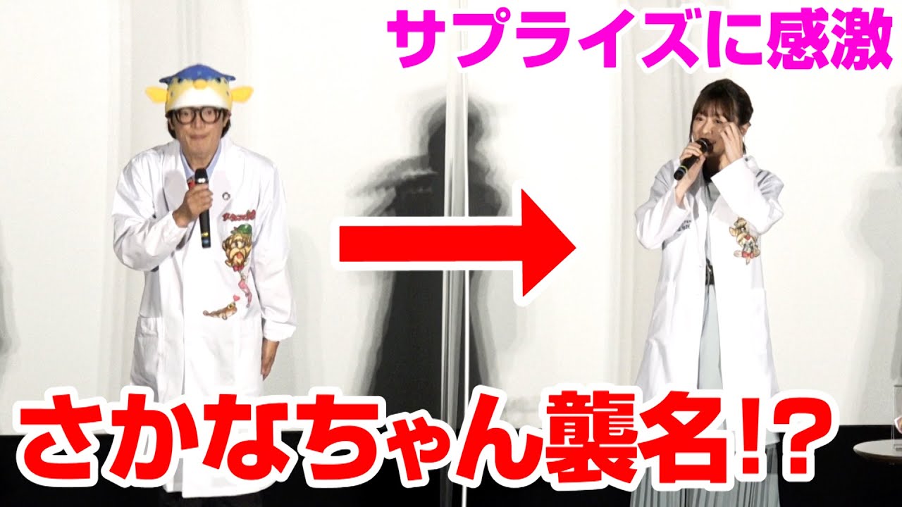 水瀬いのり さかなクンからイラスト入り白衣をプレゼント さかなチャンになっている オリコンニュース 徳島新聞 水瀬いのり さかなクンからイラスト入り白衣をプレゼント さかなチャンになっている オリコンニュース 徳島新聞
