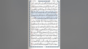 سورة البقرة الآية 96 مكررة خمس مرات للحفظ