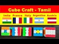 Cube craft  creating country flags with cubes  cube trick  imw