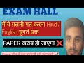 💡 SSC GD 2026: कंप्यूटर स्क्रीन पर Hindi या English कैसे चुनें? Live Demo! 💻