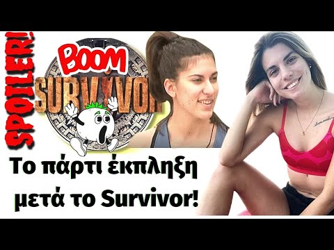 Survivor spoile💃💃r Το