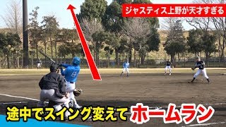 上野が天才すぎる..スイング途中で軌道修正してホームラン！オッチが秘密兵器で完封！