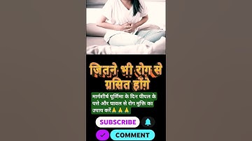 15 दिसंबर मार्गशीर्ष पूर्णिमा के दिन पीपल के पत्ते और चावल से रोग मुक्ति का उपाय करें|🙏#upay #katha