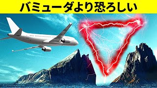 地球上の恐ろしい地理を巡る旅！