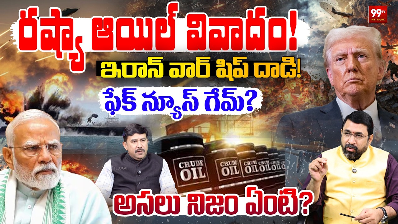 Global Shock :Russia Oil Dispute & Iran Naval Attack Explained by Journalist Sai Krishna