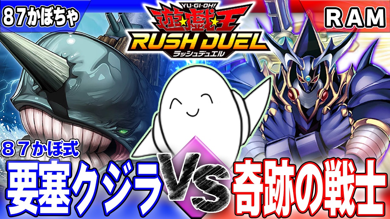 RushDuel】Official collaboration preview match! A new hero has
