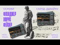 Основи Саунд-дизайну: Хорус, Фленджер, Фейзер
