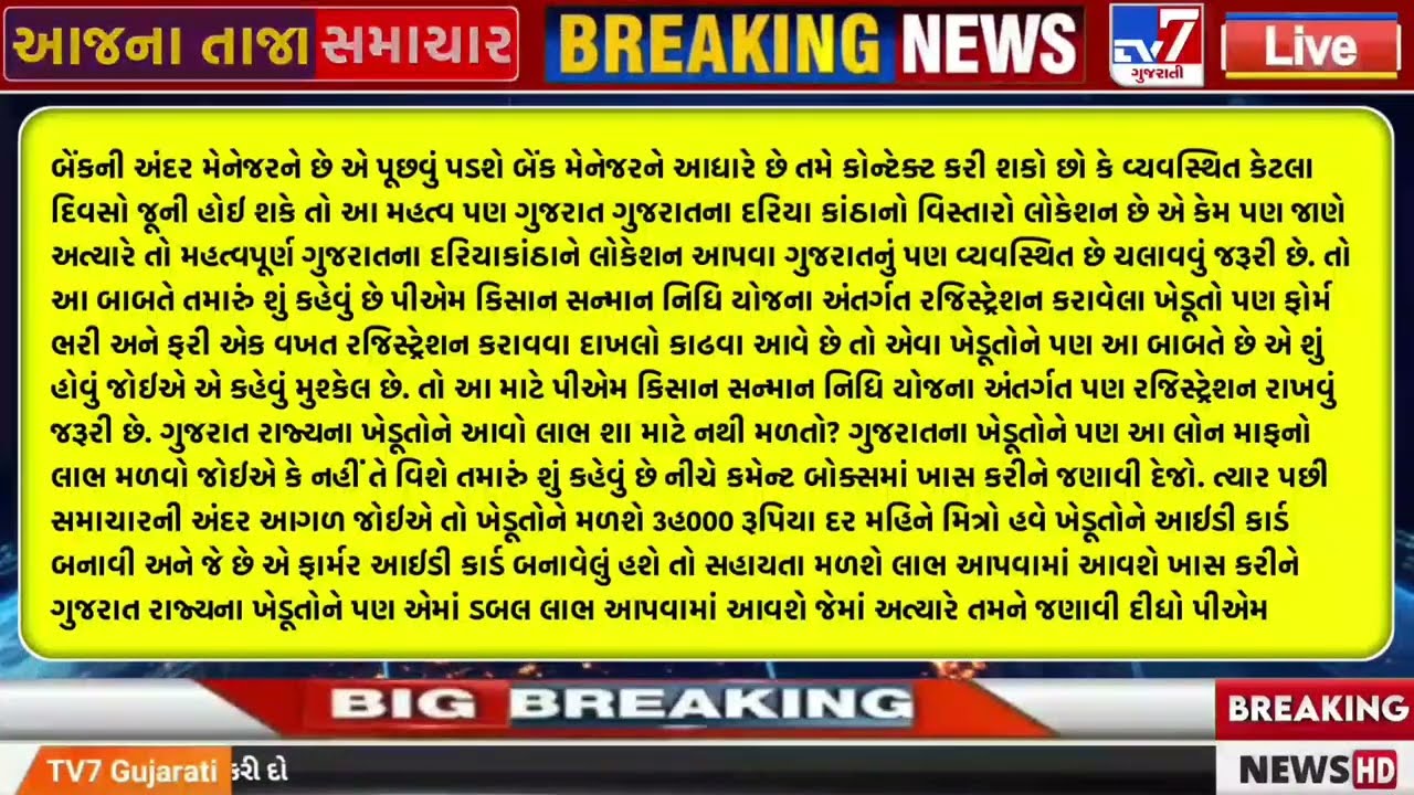 🔴Live આજના તાજા સમાચાર | 09 March 2026 |ગુજરાતના મોટા સમાચાર | Gujarati Samachar Live | #livenews