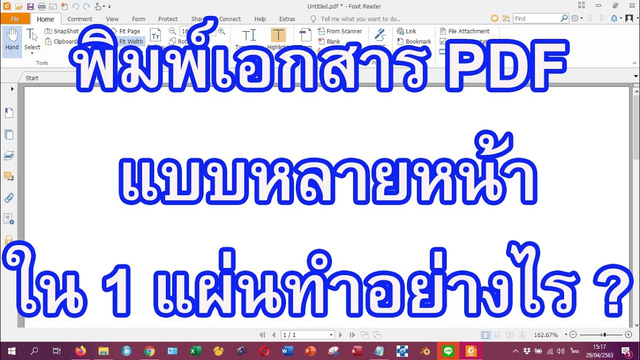 พิมพ์เอกสาร PDF แบบหลายหน้าใน 1 แผ่นทำอย่างไร? เรียนรู้วิธีพิมพ์เอกสาร ...