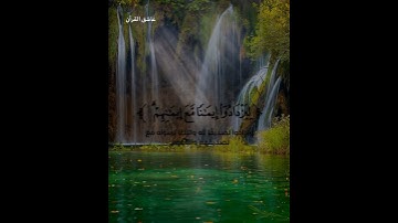 هو الذي أنزل السَّكِينَةَ في قلوب المؤمنين سورة الفتح....