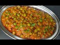         matar ki sabzi lmatar bhaji l matar masala lgreen peas curry