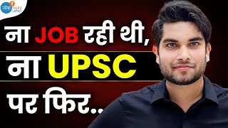 न JOB रही थी, न UPSC पर फिर... | Aman Shrivastava | UPSC Motivation | Josh Talks UPSC