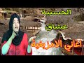 الحسنية ازرو صاحبة الحنجرة الذهبية تبدع في قصف كل من خان الحبيب واستمتع بمناظر المغرب 🇲🇦