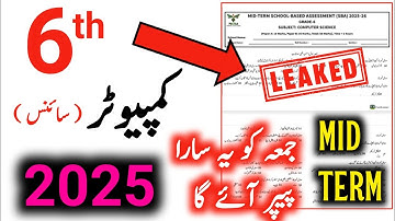 Class 6 Computer Paper Mid Term 2025 SBA | 6th Class Computer Science Solved Paper 2025-26