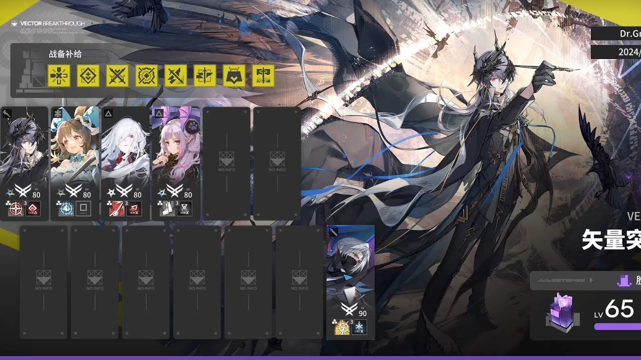 [ Arknights CN ] VEC-08 Rosmontis boss stage 3 AFK 5 Operators | Vector Breakthrough