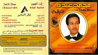 محمد عبده - أنت الهوى - CD original