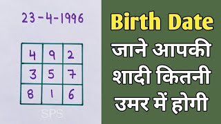 Birth Date से जाने शादी कब होगी | Marriage age by Numerology | Lo shu grid screenshot 2