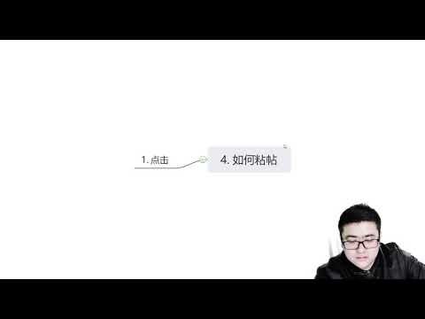 思维脑图软件mindmaster使用8