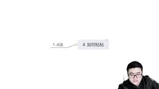 思维脑图软件mindmaster使用8