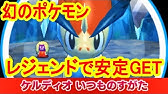 範囲攻撃が超強力 伝説集め ゲンシカイオーガ編 みんなのポケモンスクランブル実況 Youtube