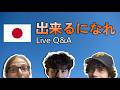 Chill Japanese Stream + Q&A