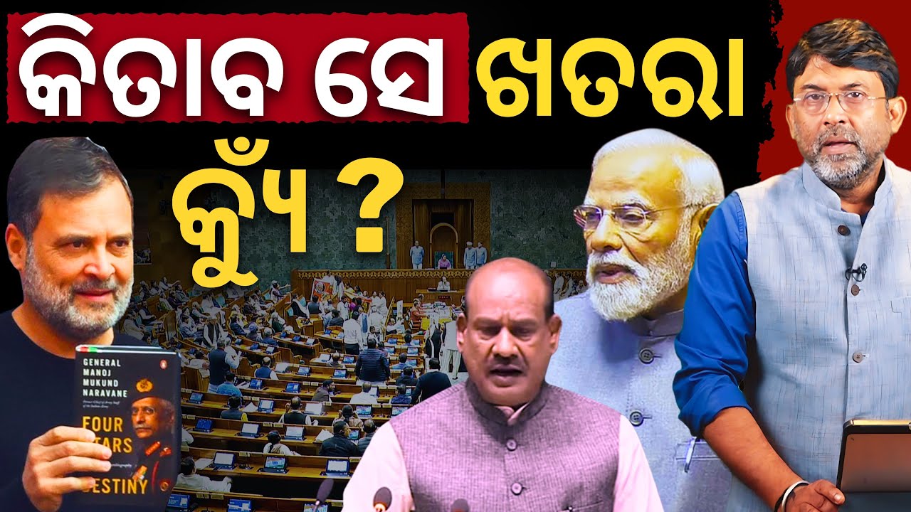 Unpublished Book, Published Panic: BJP’s Overreaction Deepens Modi’s Troubles