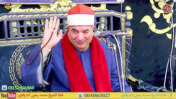 إن قارون كان من قوم موسى فبغى عليهم - من سورة القصص قصودة أبو كبير شرقية 8-2-2025 HD