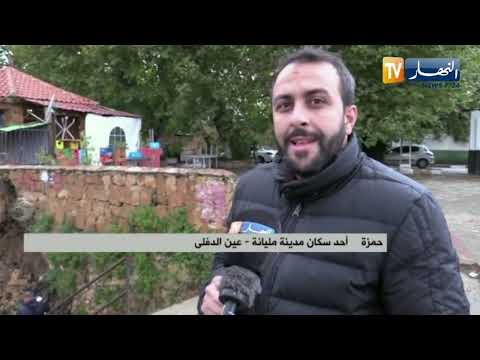 عين الدفلى الأمطار الغزيرة تتسبب في إنهيار جزء من السور الأثري بمليانة