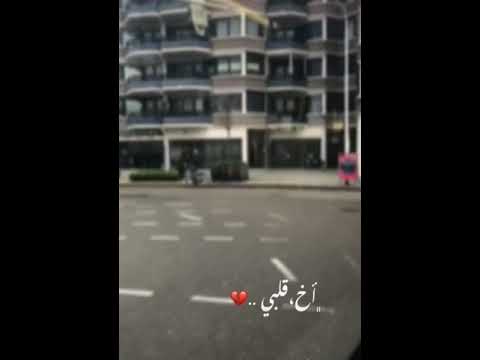 آخ قلبي ماجد مهندس لحالات الواتس اب انستغرام فيس بوك