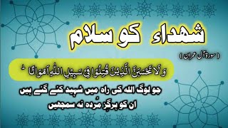 Download Lagu surah al imran 169 to 171 heart touching voice ♥️ MP3 Download Lagu surah al imran 169 to 171 heart touching voice ♥️ MP3