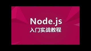 3-9 node环境 & 调试——debug2