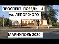 Шестой участок Мариуполь  Левый берег Мариуполь 2020