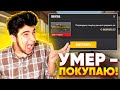 ПОКУПАЮ СЛУЧАЙНУЮ АРКАНУ ЗА КАЖДУЮ СМЕРТЬ В STANDOFF 2! Я ПОТРАТИЛ МНОГО ГОЛДЫ!