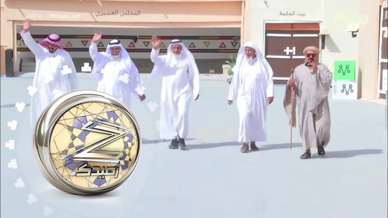 ختام بيت الحكمة مع عبدالله الأحمري | #زد_رصيدك90