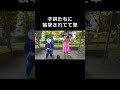 公園でドラえもんとしずかちゃんが遊んでたら...