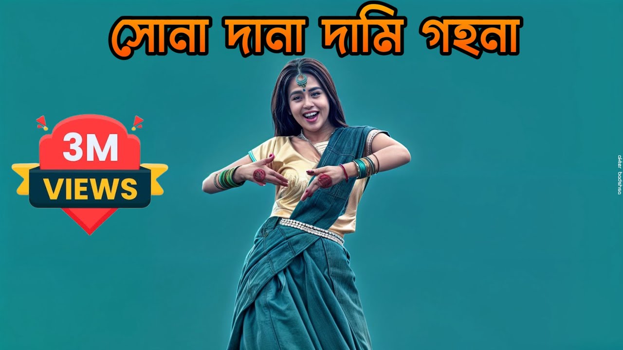 Sona Dana Dami Gohona Dj Dance Hard Bass Gan DJ Akter