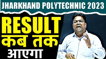 #jharkhand polytechnic exam 2023 result kab aayega || jharkhand polytechnic 2023 cutoff ||