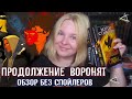 ✨СНОВИДЕЦ | продолжение ВОРОНЯТ Мэгги Стивотер 🗡 книжный обзор трилогии о Сновидце