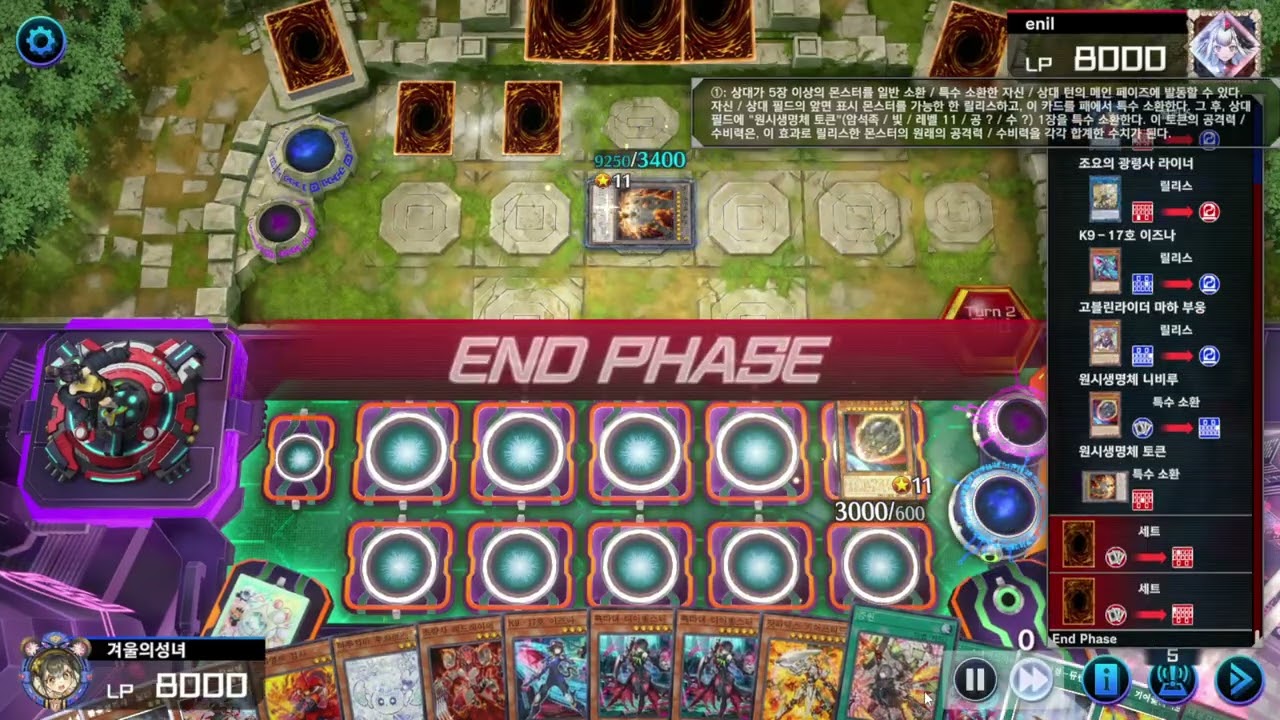 레이팅 매치 선공 3턴 불꽃성기사 vs 미츠루기