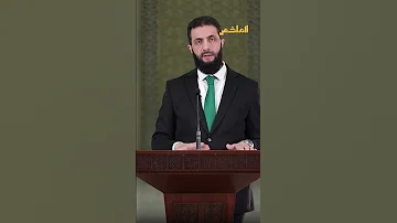 شاعر سوري يصف الشرع بكلمات محرجة لماذا سكت الرئيس 