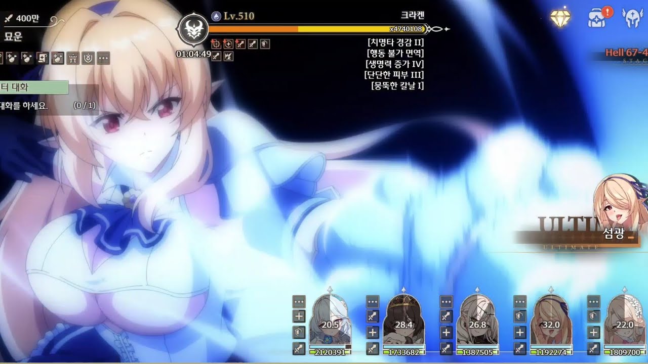 [로스트소드] Hell 67-40 클리어 #lostsword 