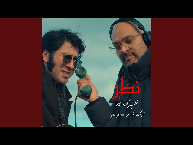 Nazar